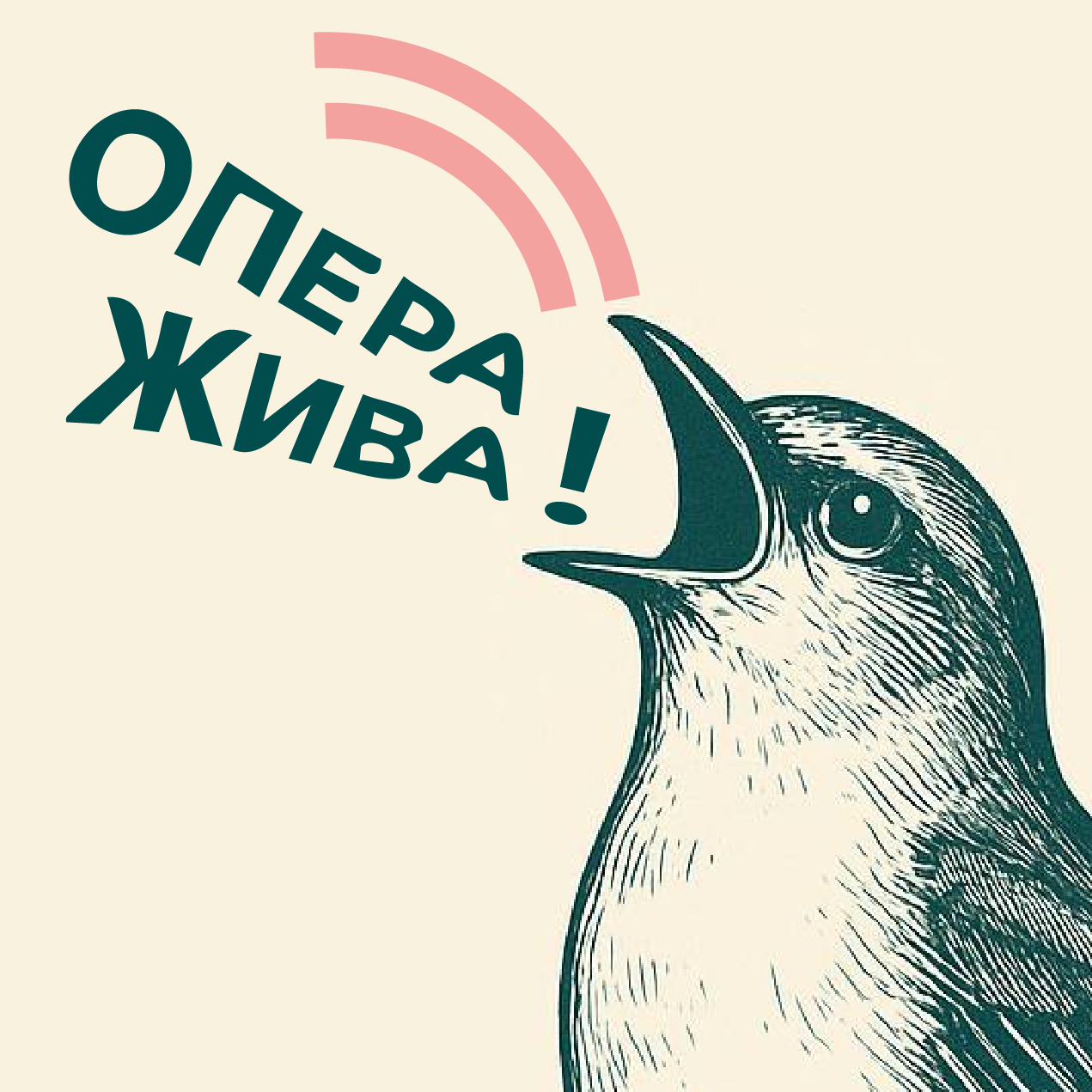 опера жива - проект мамт